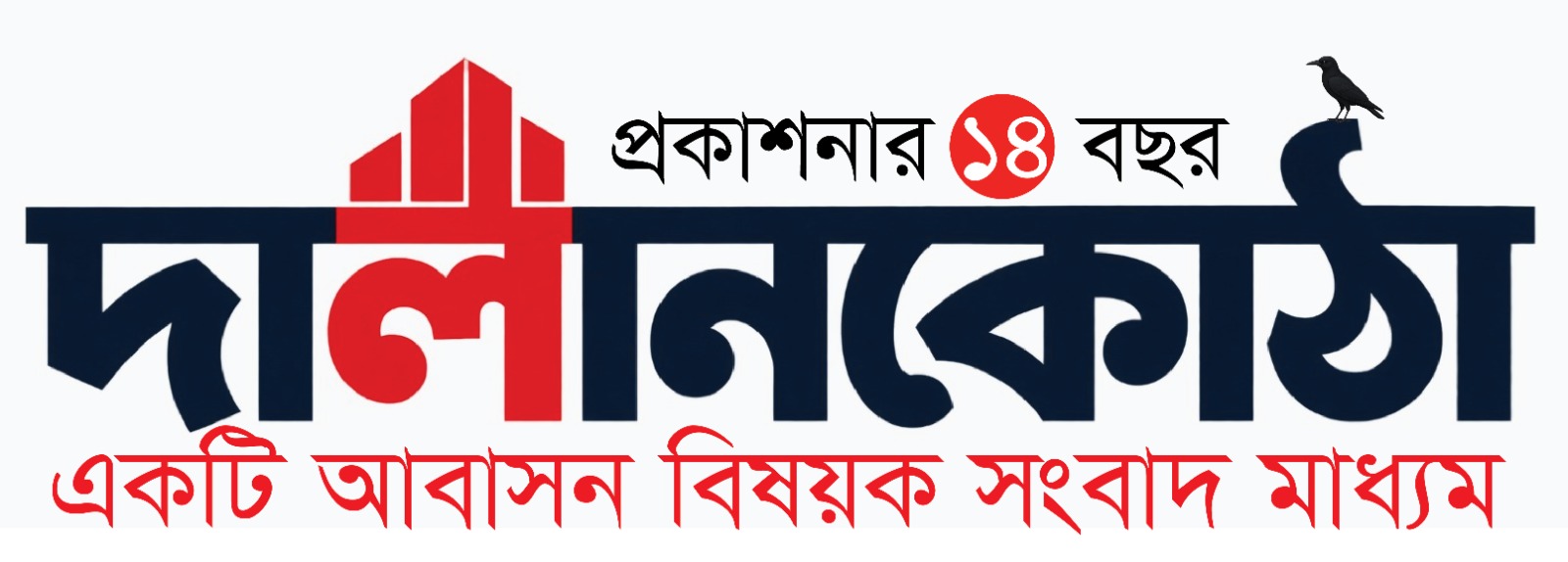 দালানকোঠা